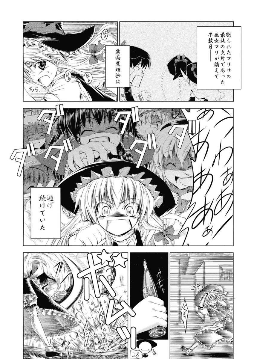 hakurei reimu, kirisame marisa, flandre scarlet, alice margatroid, patchouli knowledge, and 1 more (touhou) drawn by aozora_market