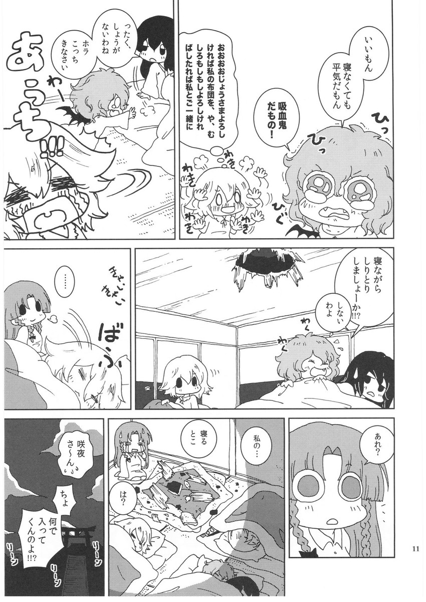 hakurei reimu, remilia scarlet, flandre scarlet, izayoi sakuya, and hong meiling (touhou) drawn by karaagetarou