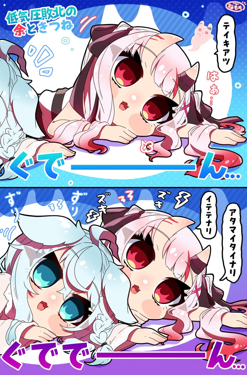 shirakami fubuki and nakiri ayame (hololive) drawn by sakuramochi_(sakura_frappe)