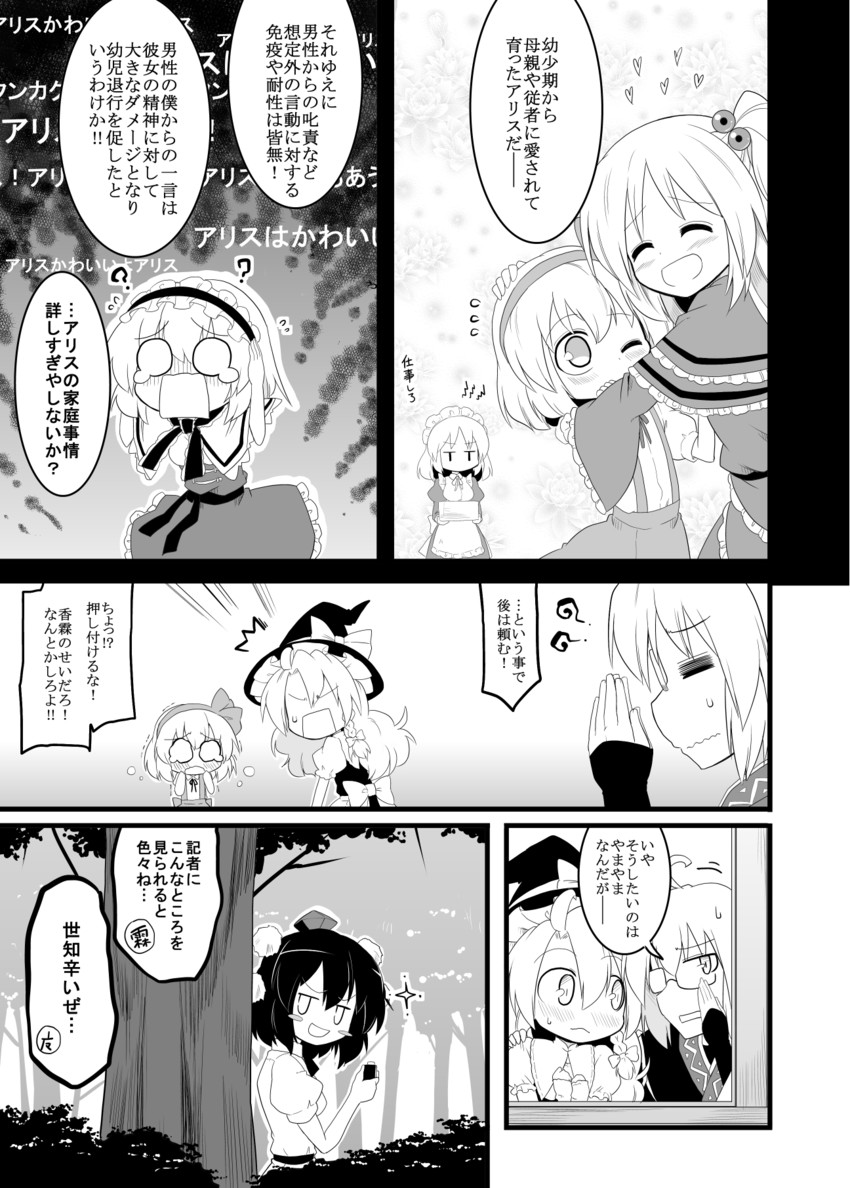 kirisame marisa, alice margatroid, shameimaru aya, morichika rinnosuke, shinki, and 1 more (touhou) drawn by futa_(nabezoko)