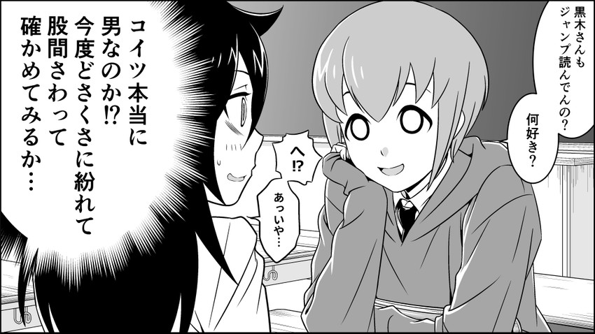 kuroki tomoko and wada (watashi ga motenai no wa dou kangaetemo omaera ga warui!) drawn by ichikawa_masahiro