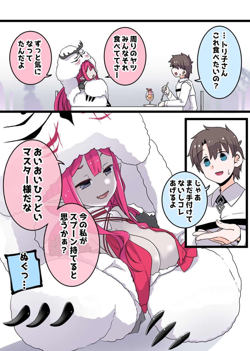 fujimaru ritsuka, baobhan sith, and cernunnos (fate and 1 more) drawn by mentaiko_mamire