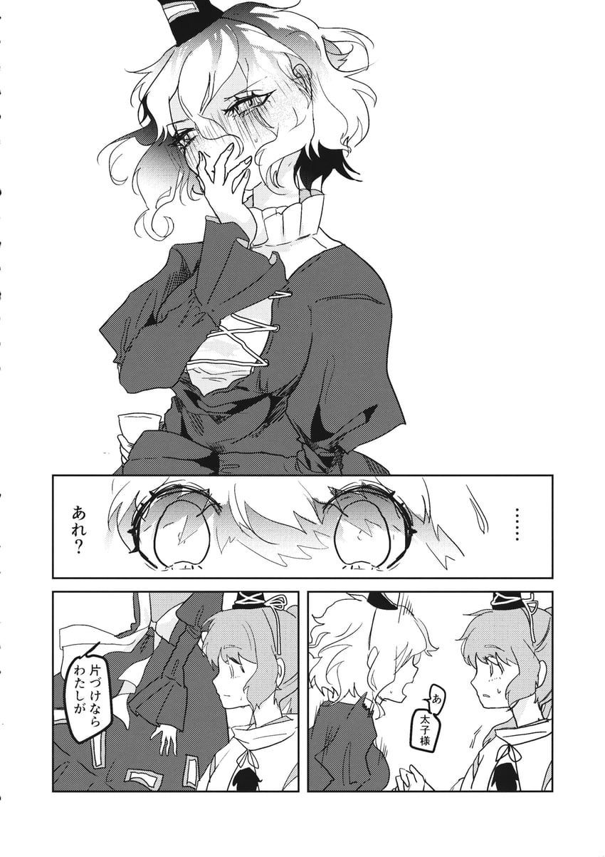 mononobe no futo and soga no tojiko (touhou) drawn by ayame_(no_ohana)