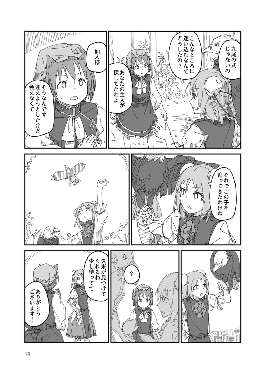 chen, ibaraki kasen, and kume (touhou) drawn by ichiba_youichi