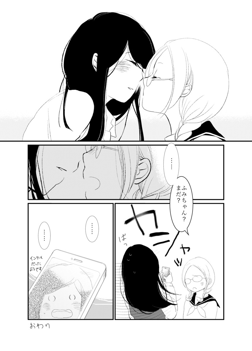 manjoume fumi and okudaira akira (aoi hana) drawn by kicchirinko
