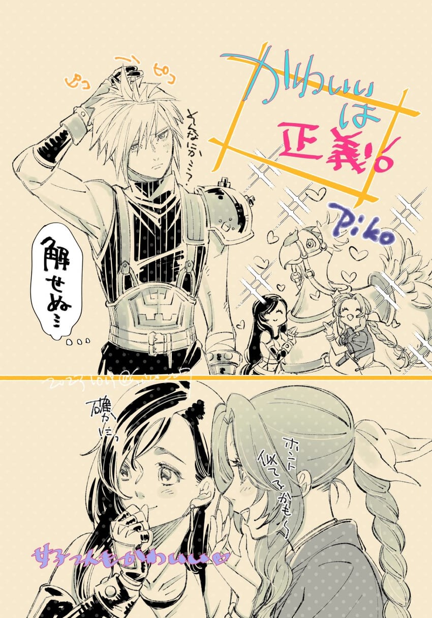 tifa lockhart, cloud strife, and aerith gainsborough (final fantasy and 3 more) drawn by wakakusa-e
