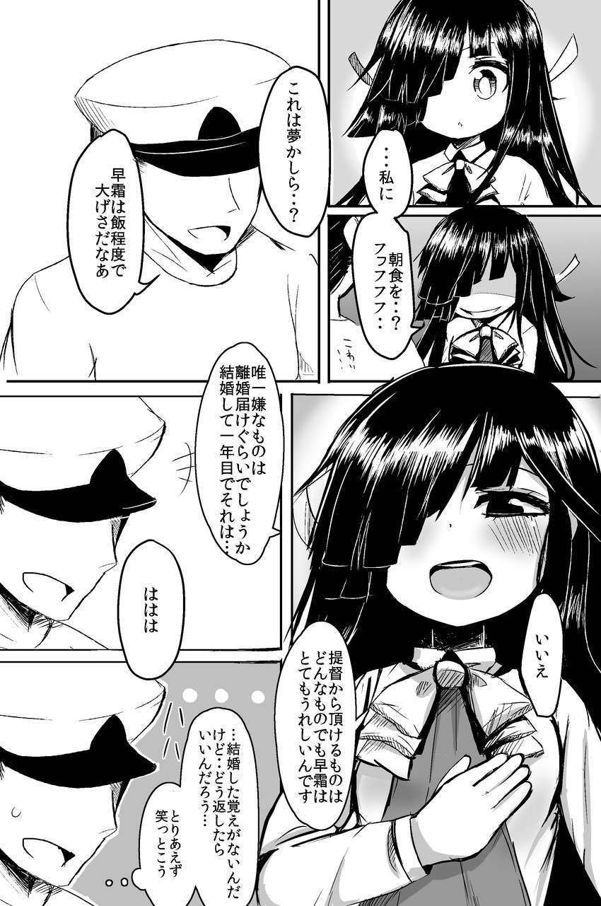 admiral and hayashimo (kantai collection) drawn by wadachi_kururu
