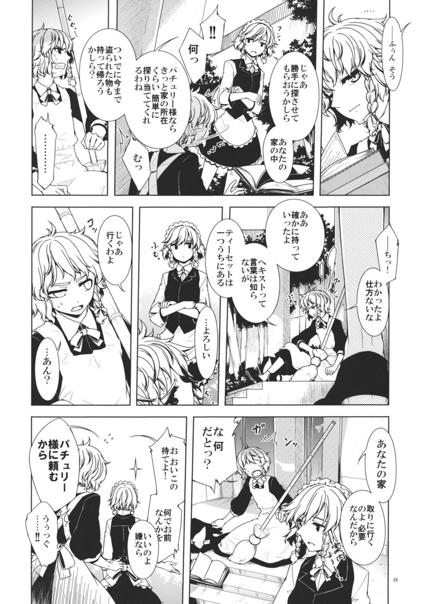 kirisame marisa and izayoi sakuya (touhou) drawn by sakuraba_yuuki