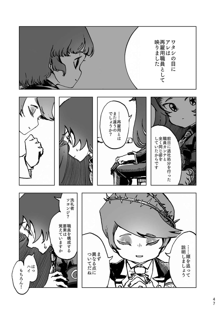 nugget and employee (project moon and 1 more) drawn by temari_momiji
