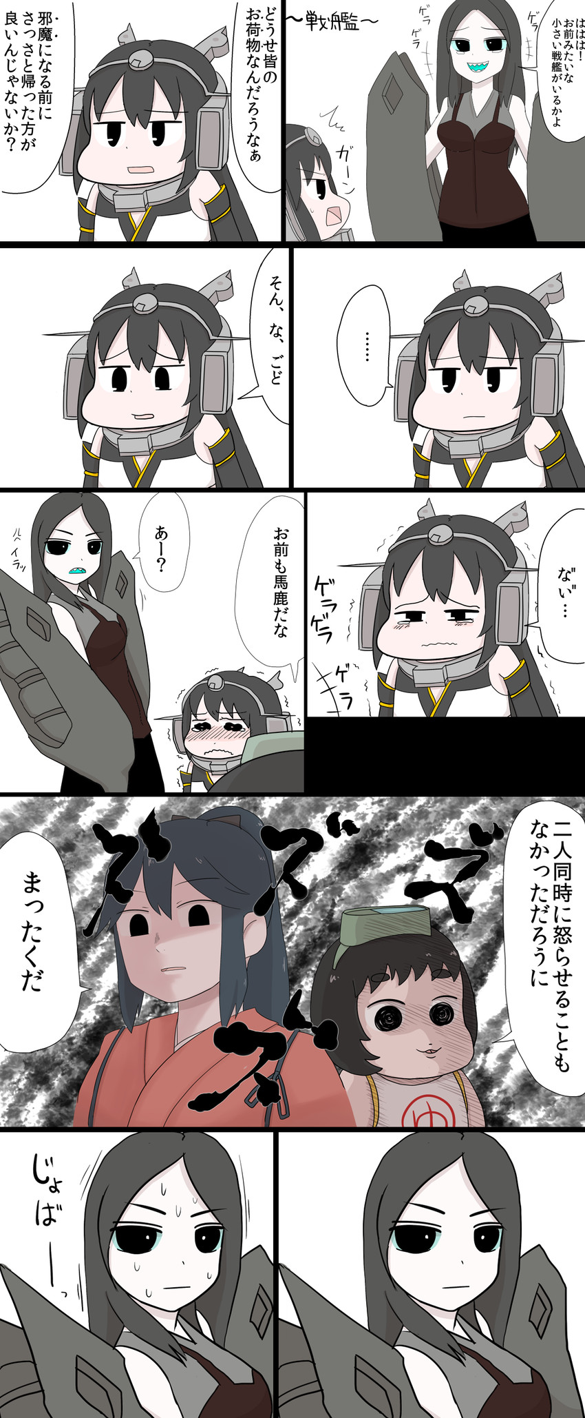 nagato, houshou, maru-yu, ru-class battleship, and maru-yu-san (kantai collection) drawn by gaiko_kujin
