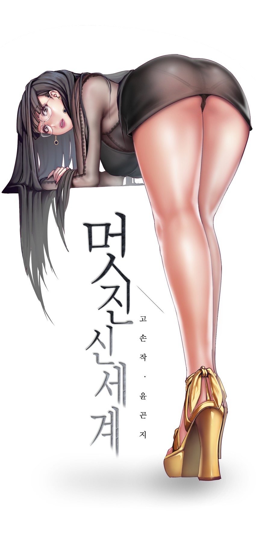 seo jeong-sook (brave new world) drawn by yoongonji