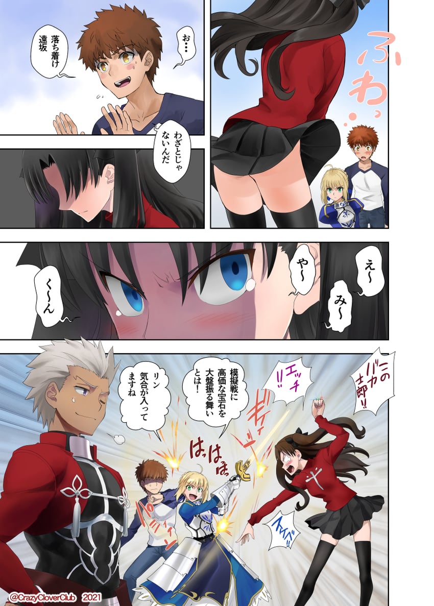 artoria pendragon, saber, tohsaka rin, emiya shirou, and archer (fate and 1 more) drawn by shirotsumekusa