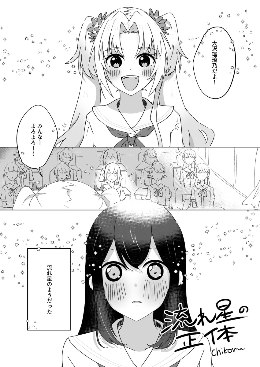 osawa rurino (original and 2 more) drawn by chikoru