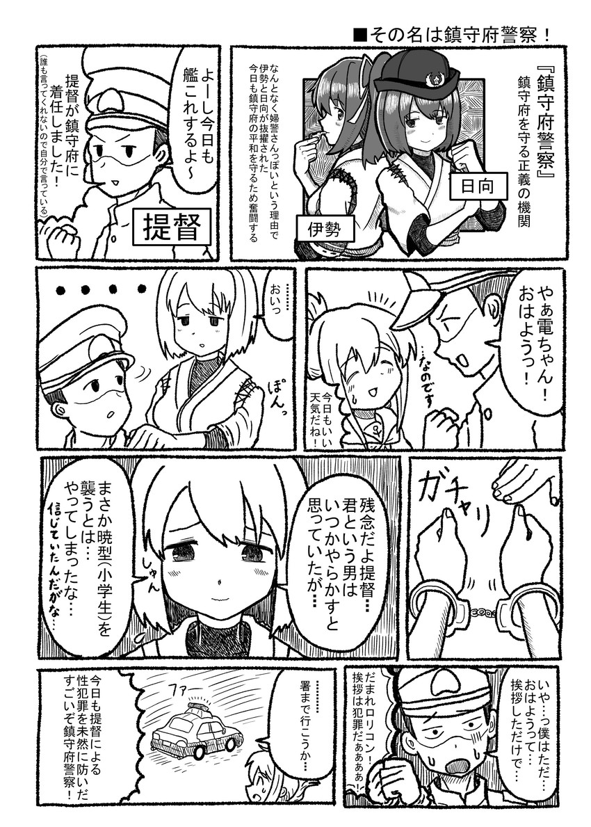 admiral, inazuma, hyuuga, and ise (kantai collection) drawn by kureya908