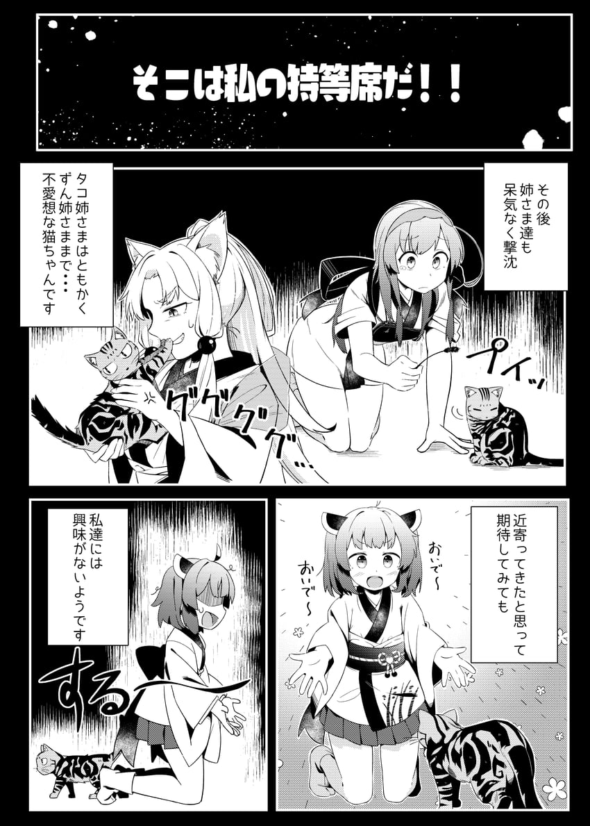 touhoku kiritan, touhoku zunko, and touhoku itako (voiceroid) drawn by konori_(ahurerukuiizi)