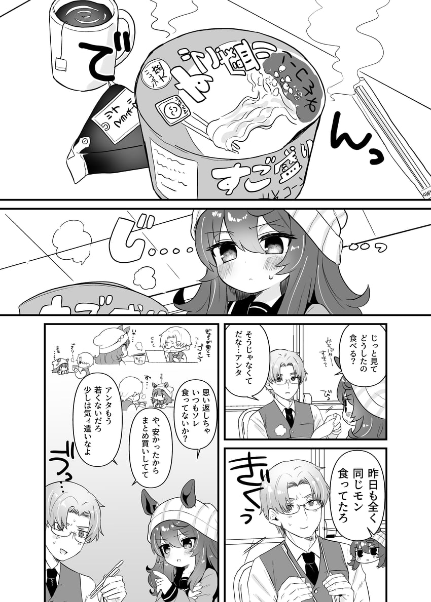 trainer and nakayama festa (umamusume and 1 more) drawn by bizan_zan