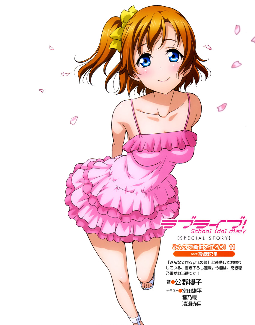 kosaka honoka (love live! and 1 more) drawn by marugoshi_teppei