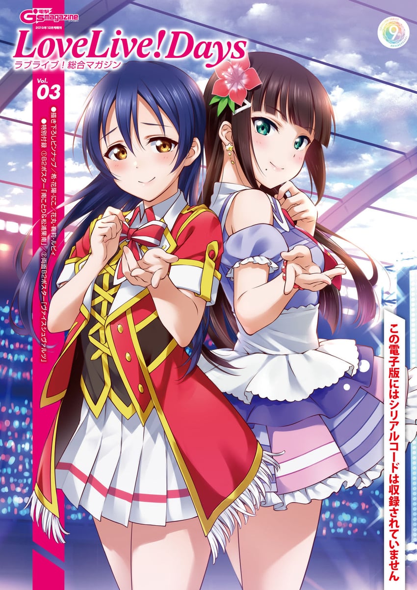 sonoda umi and kurosawa dia (love live! and 4 more) drawn by inou_shin