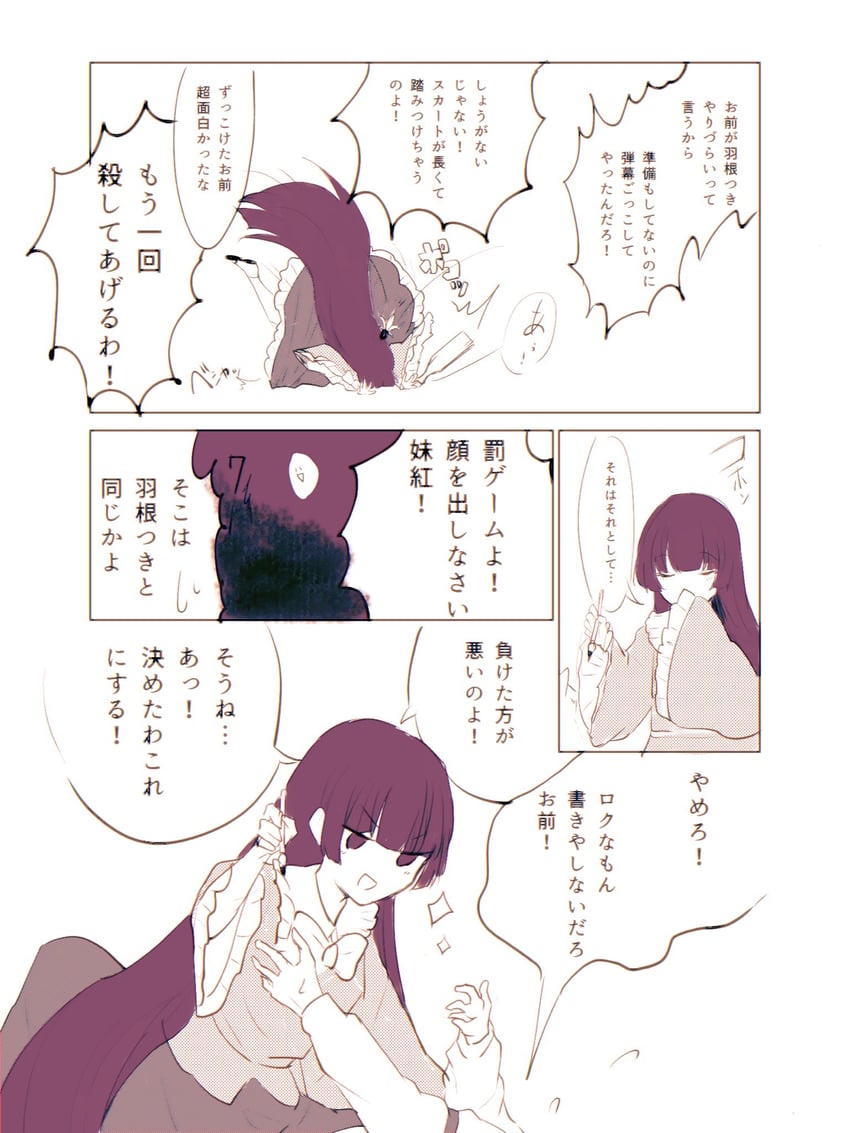 fujiwara no mokou and houraisan kaguya (touhou) drawn by somei_ooo
