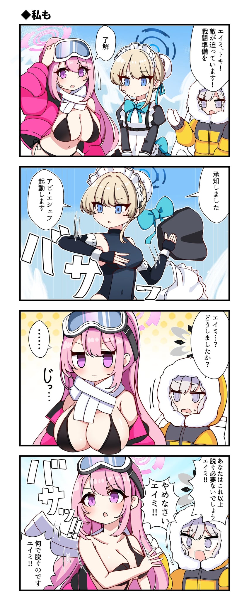 toki, himari, and eimi (blue archive) drawn by biba_eichi