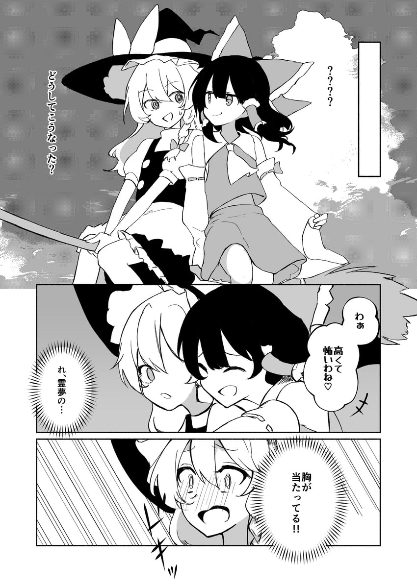 hakurei reimu and kirisame marisa (touhou) drawn by ririo_(mitsumatario)