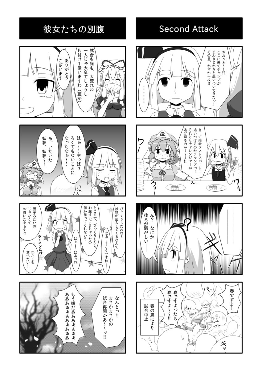 konpaku youmu, yakumo yukari, saigyouji yuyuko, rumia, and lily white (touhou) drawn by cato_(monocatienus)