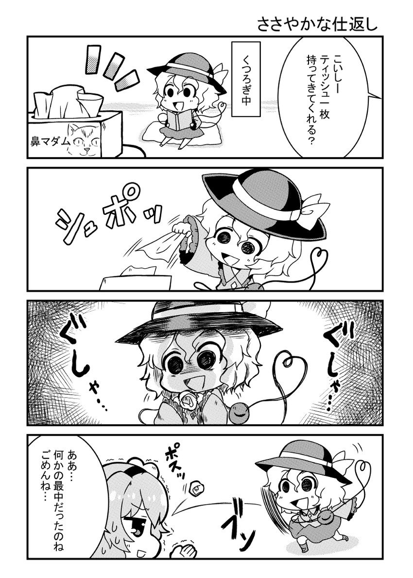 komeiji koishi and komeiji satori (touhou) drawn by noai_nioshi