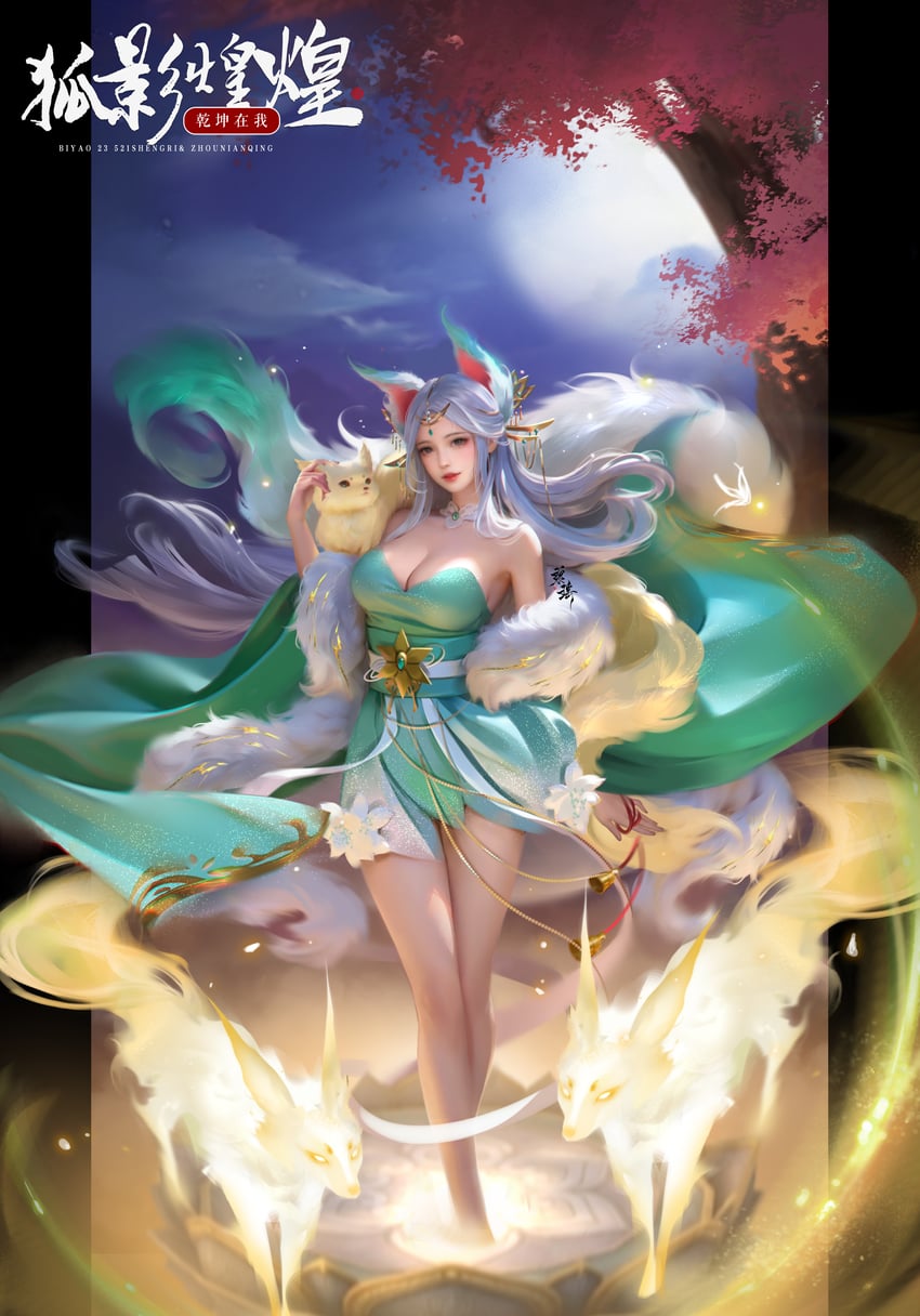 bi yao (zhu xian) drawn by xia_mu_ling_ling