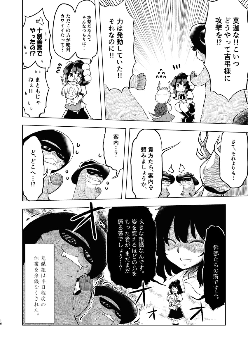shameimaru aya, kicchou yachie, and otter spirit (touhou) drawn by berusuke_(beru_no_su)