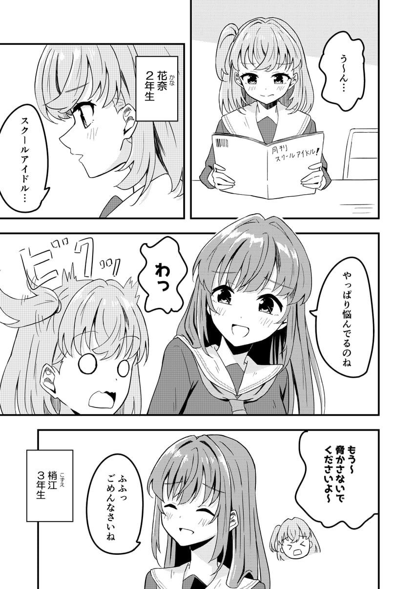 hinoshita kaho and otomune kozue (original and 2 more) drawn by qy73