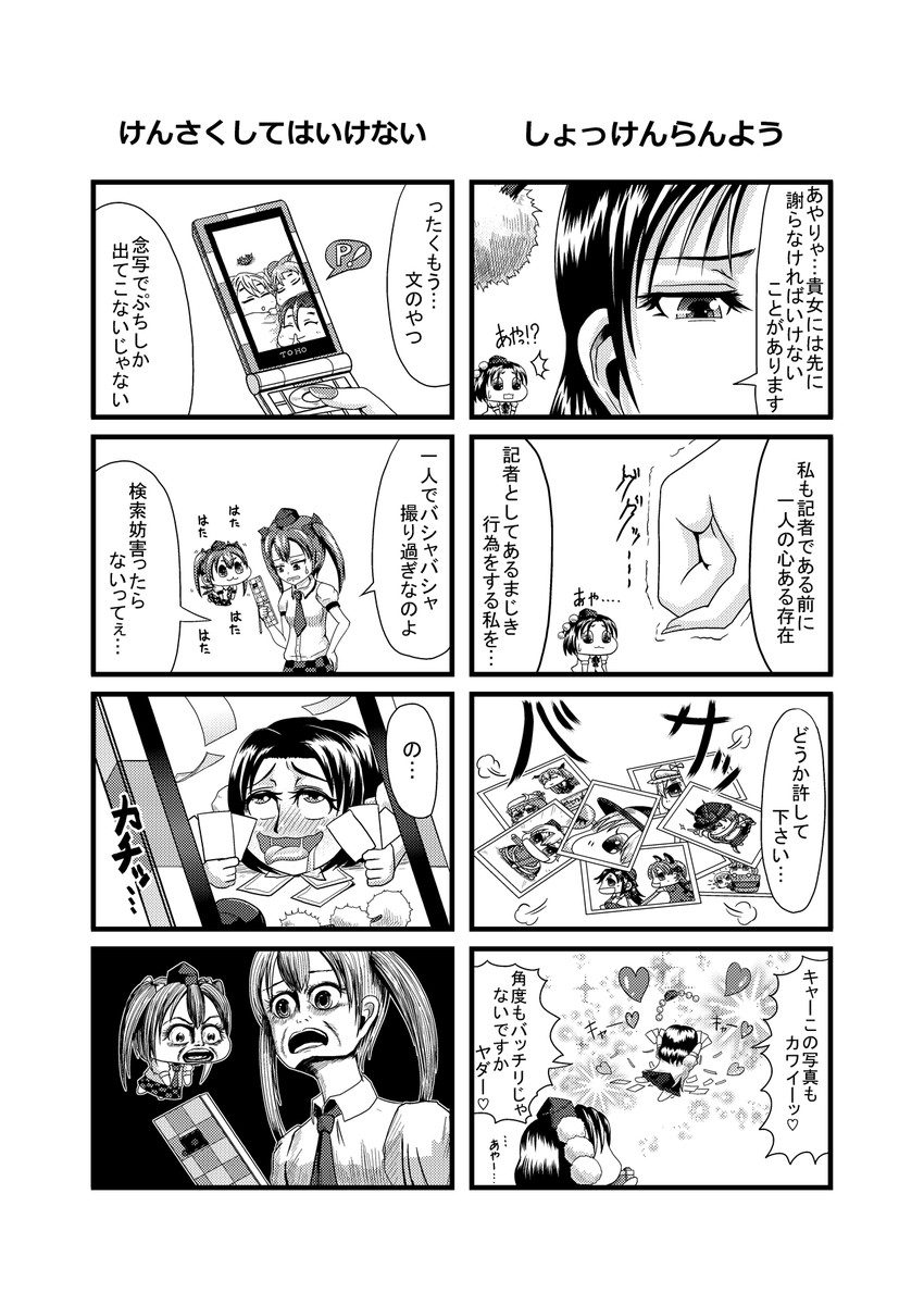 komeiji koishi, patchouli knowledge, yakumo yukari, shameimaru aya, kaenbyou rin, and 7 more (touhou) drawn by hasutani_taki