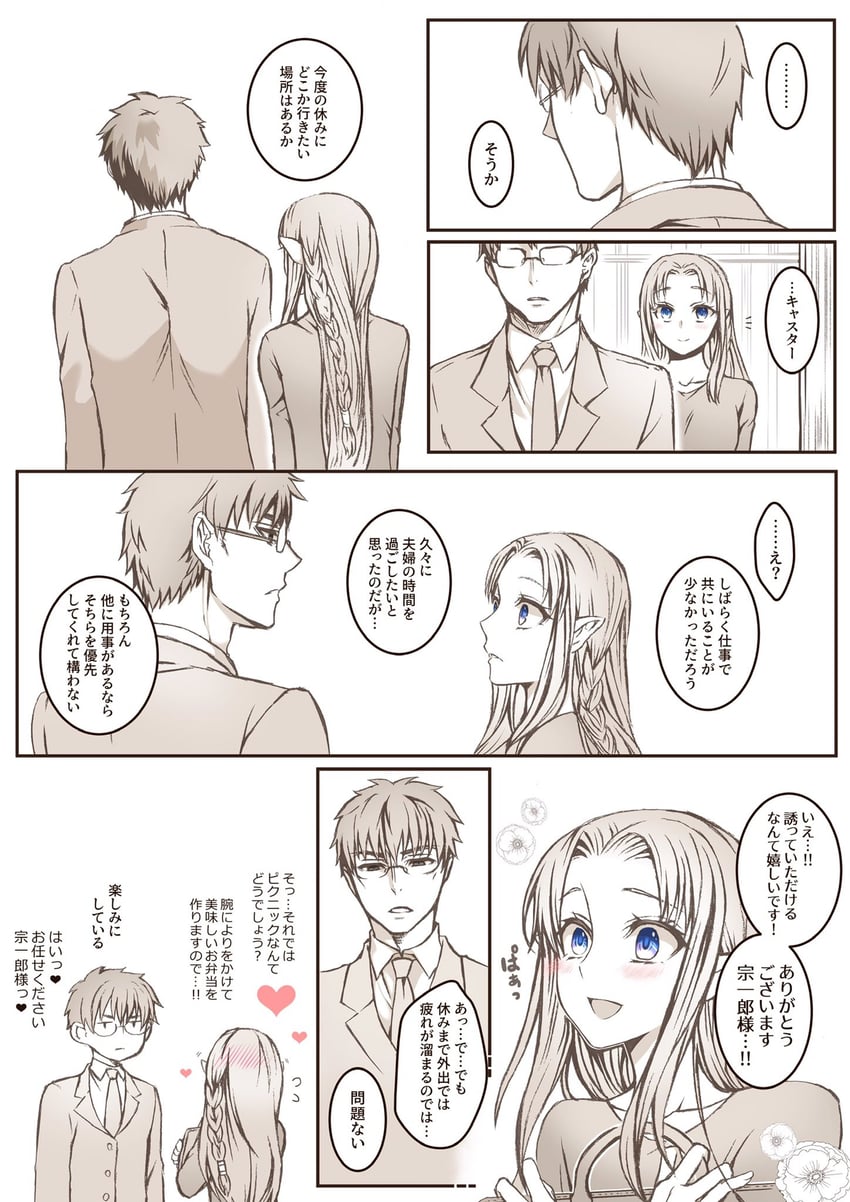 medea and kuzuki souichirou (fate and 1 more) drawn by ruki_(ruki6248ta)