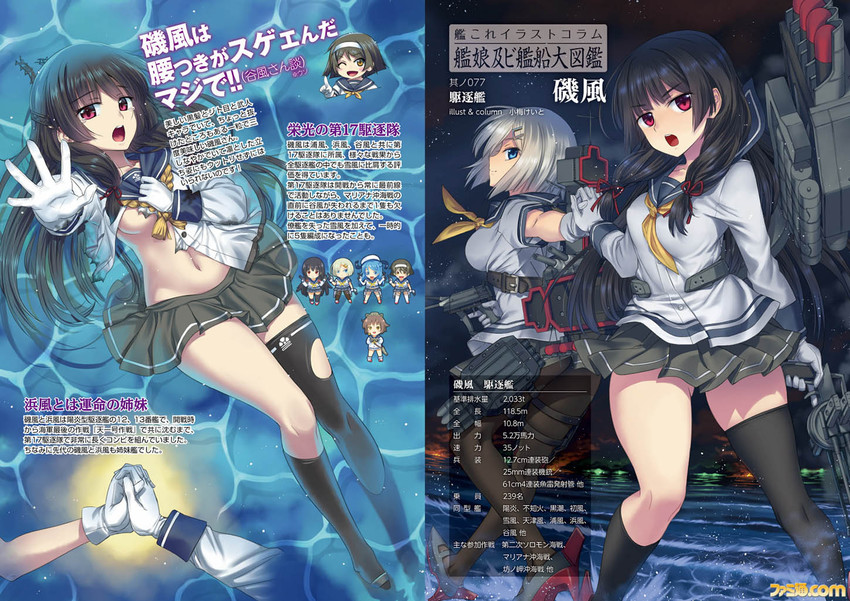 hamakaze, yukikaze, urakaze, isokaze, and tanikaze (kantai collection) drawn by koume_keito