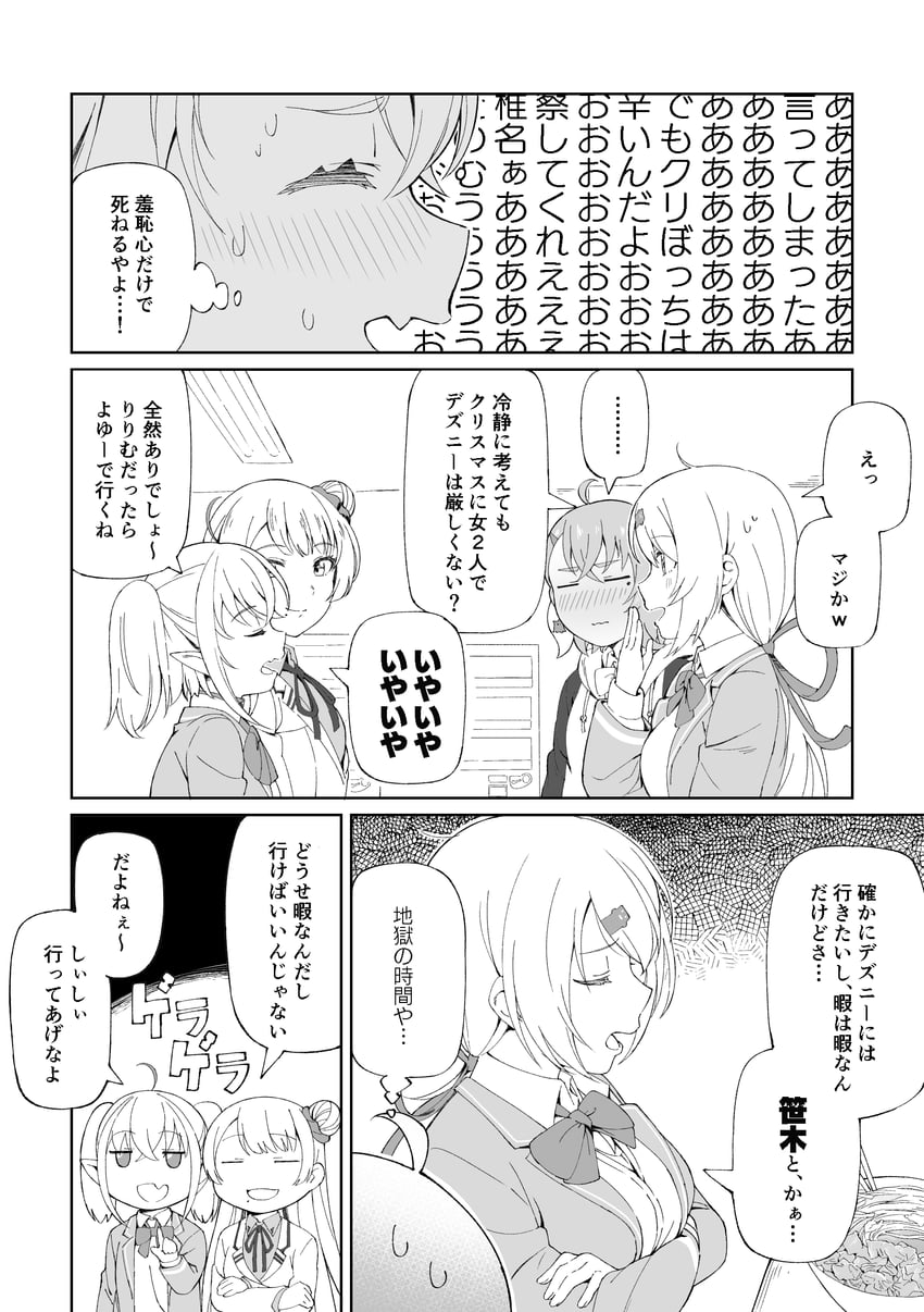 makaino ririmu, shiina yuika, sasaki saku, and setsuna (nijisanji) drawn by burisuke_(koujiro)