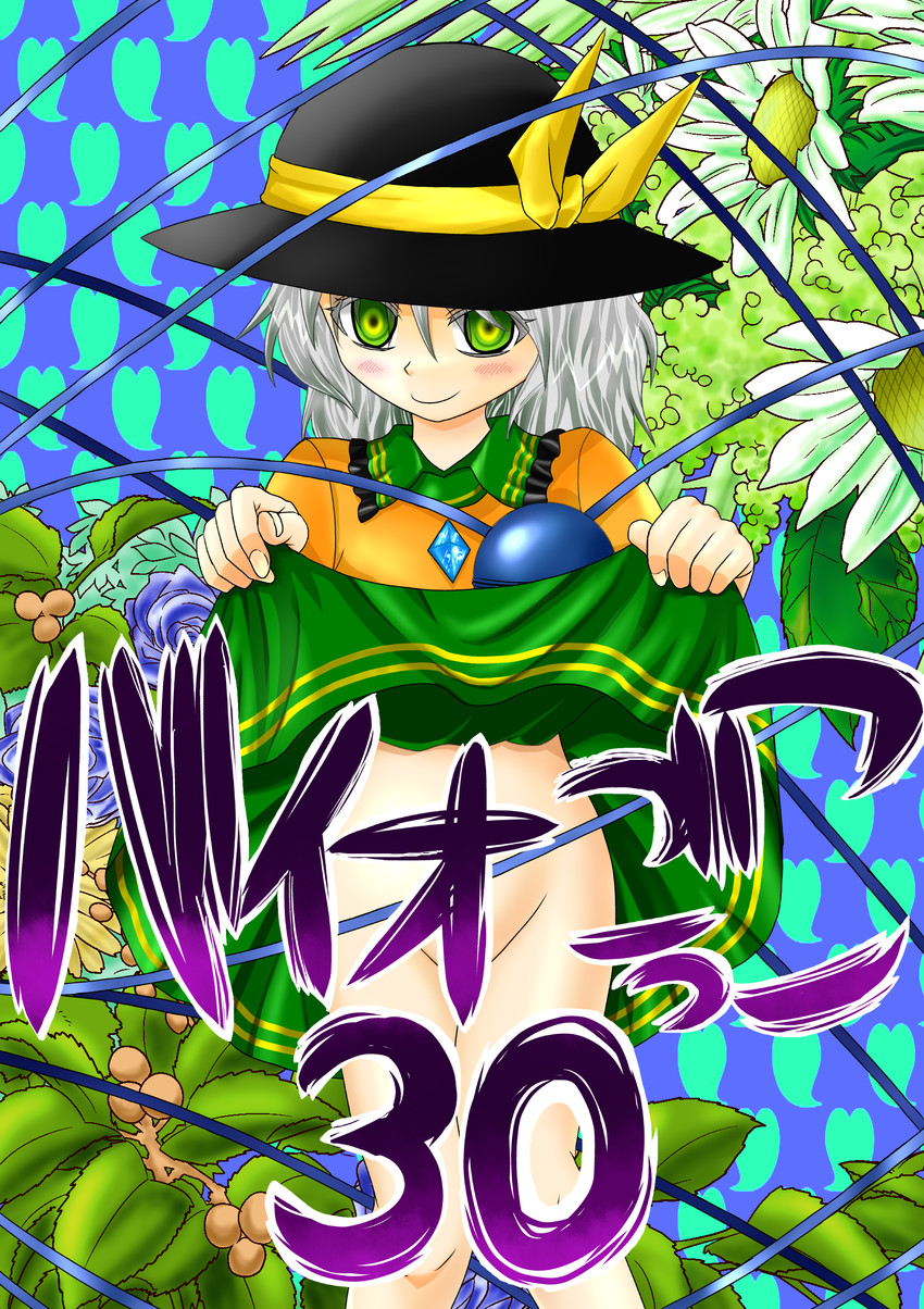 komeiji koishi (touhou) drawn by niiko_(gonnzou)