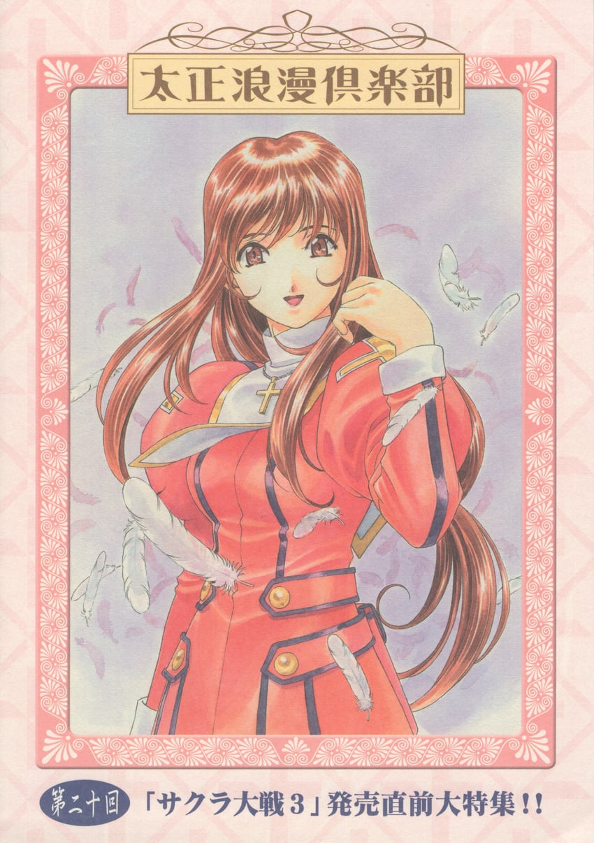 erica fontaine (sakura taisen and 2 more) drawn by matsubara_hidenori
