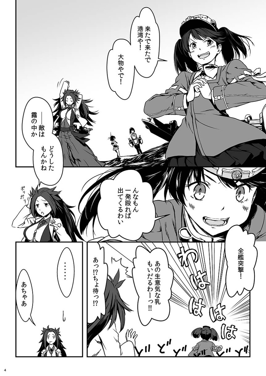 ryuujou, takao, maya, jun'you, ryuujou kai ni, and 1 more (kantai collection) drawn by kohige