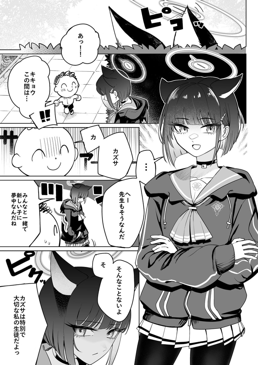 sensei, doodle sensei, and kazusa (blue archive) drawn by ragunosuke_(shin_kio28)