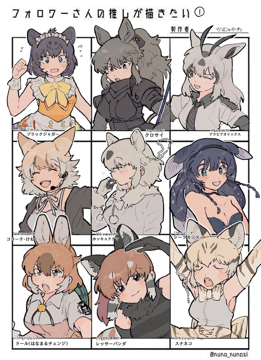 dhole, coyote, sand cat, black jaguar, arabian oryx, and 4 more (kemono friends and 1 more) drawn by kamutyome7