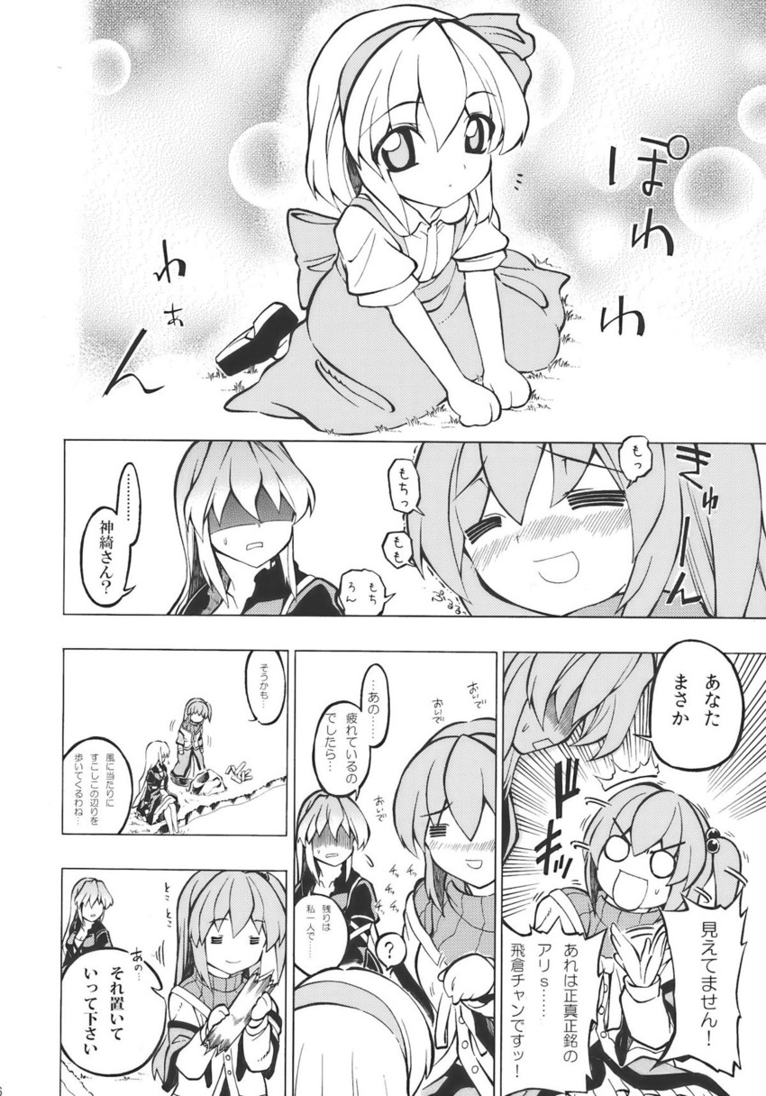 alice margatroid, hijiri byakuren, and shinki (touhou) drawn by fuantei