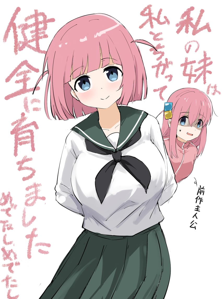 gotoh hitori and gotoh futari (bocchi the rock! and 1 more) drawn by tenten_(chan4545)