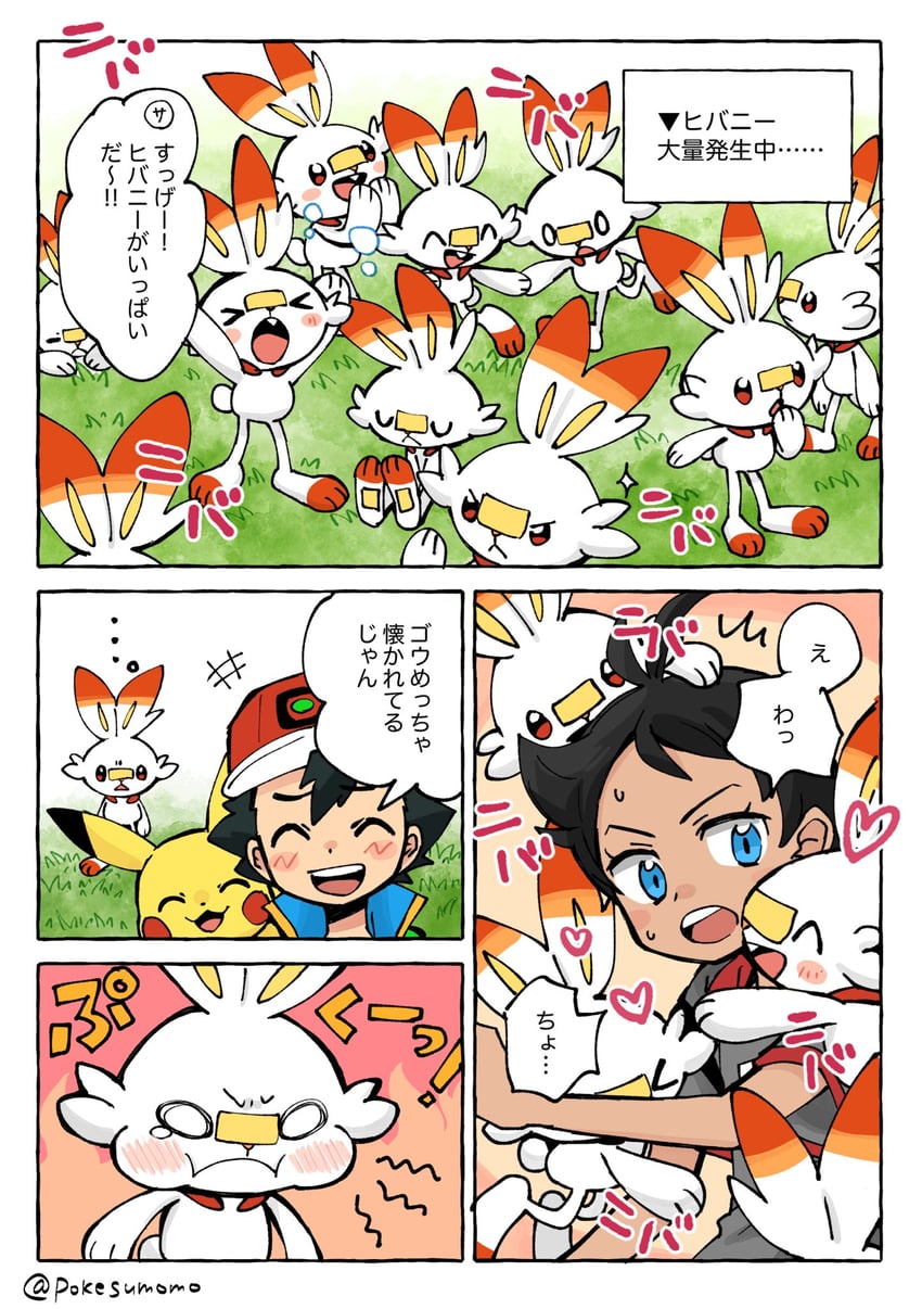 pikachu, ash ketchum, scorbunny, and goh (pokemon and 1 more) drawn by pokesumomo