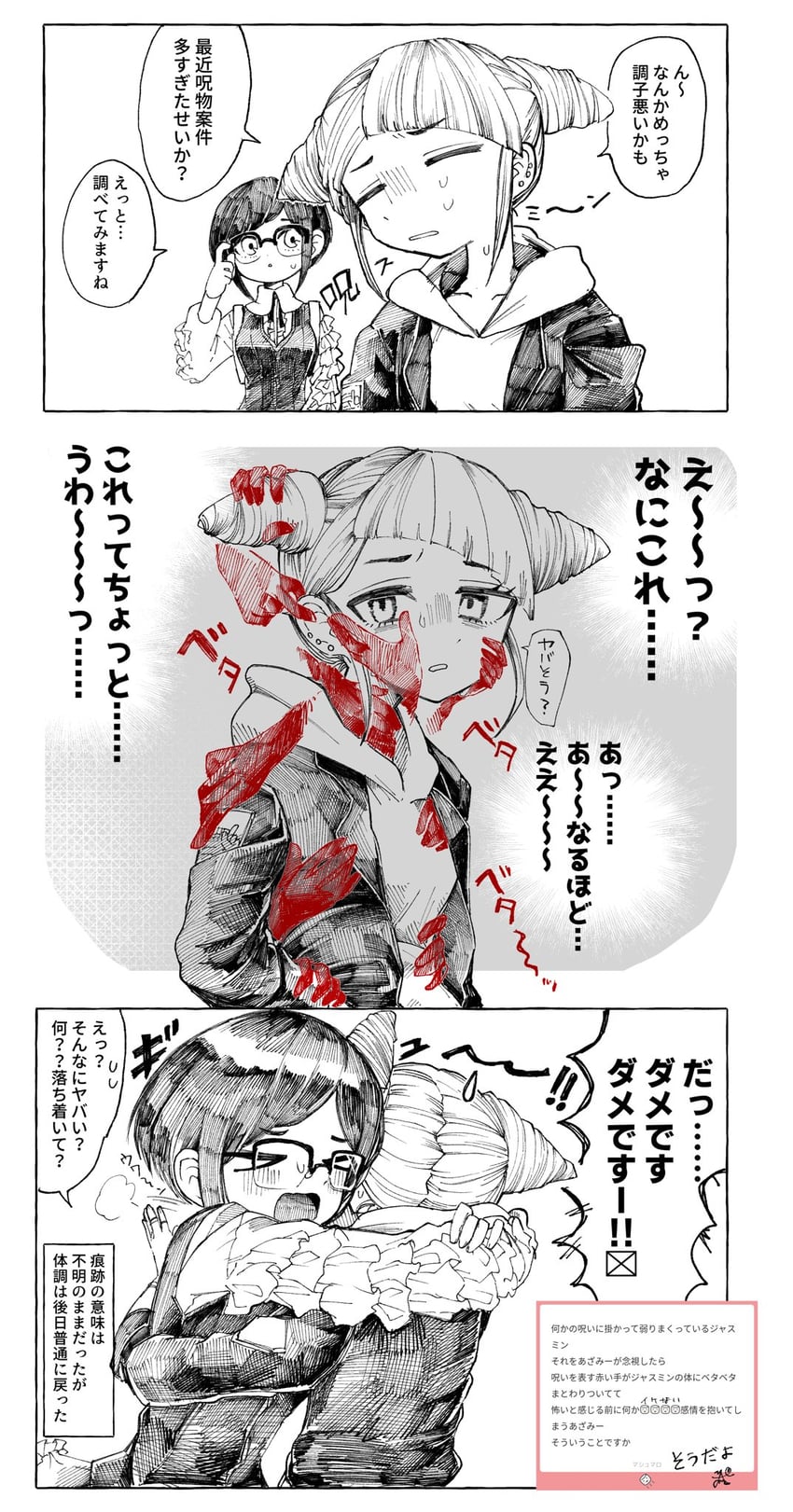 fukurai azami and tomarigi yasumi (toshi densetsu kaitai center and 1 more) drawn by yamada_fgm