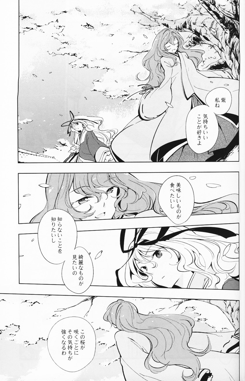 yakumo yukari and saigyouji yuyuko (touhou) drawn by nakatani_nio