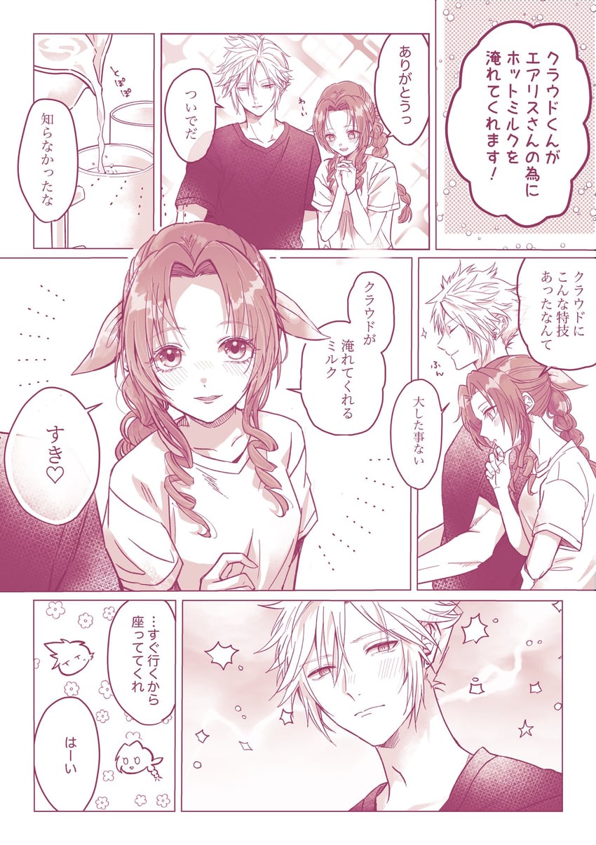 cloud strife and aerith gainsborough (final fantasy and 3 more) drawn by 26caaan