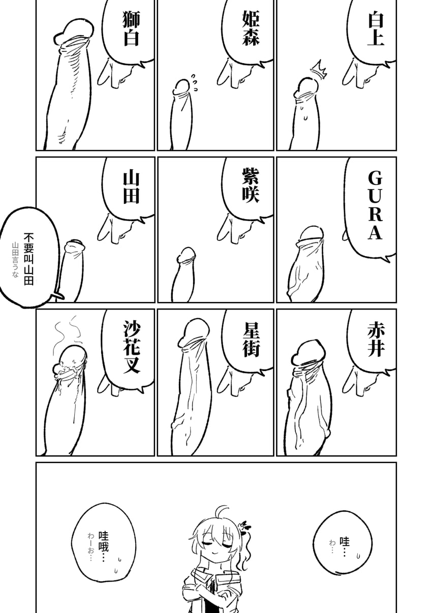 gawr gura, shirakami fubuki, hoshimachi suisei, sakamata chloe, shishiro botan, and 5 more (hololive and 1 more) drawn by asahina_yoshitoshi
