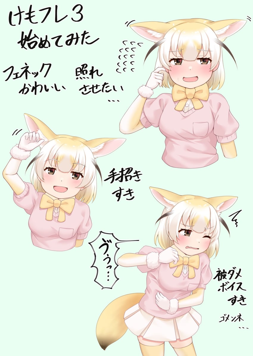 fennec (kemono friends and 1 more) drawn by us_shirok