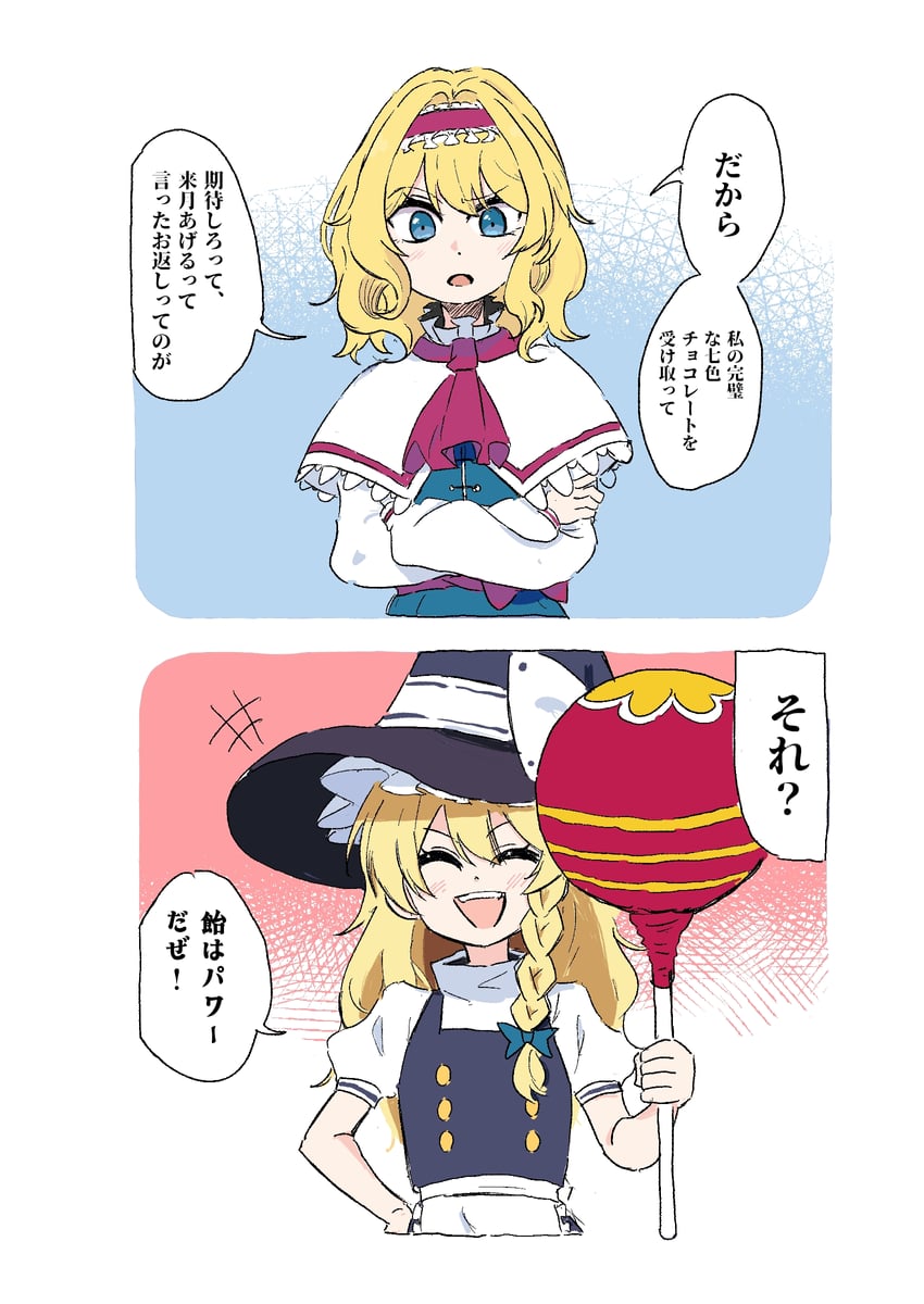 kirisame marisa and alice margatroid (touhou) drawn by tsukira_kira