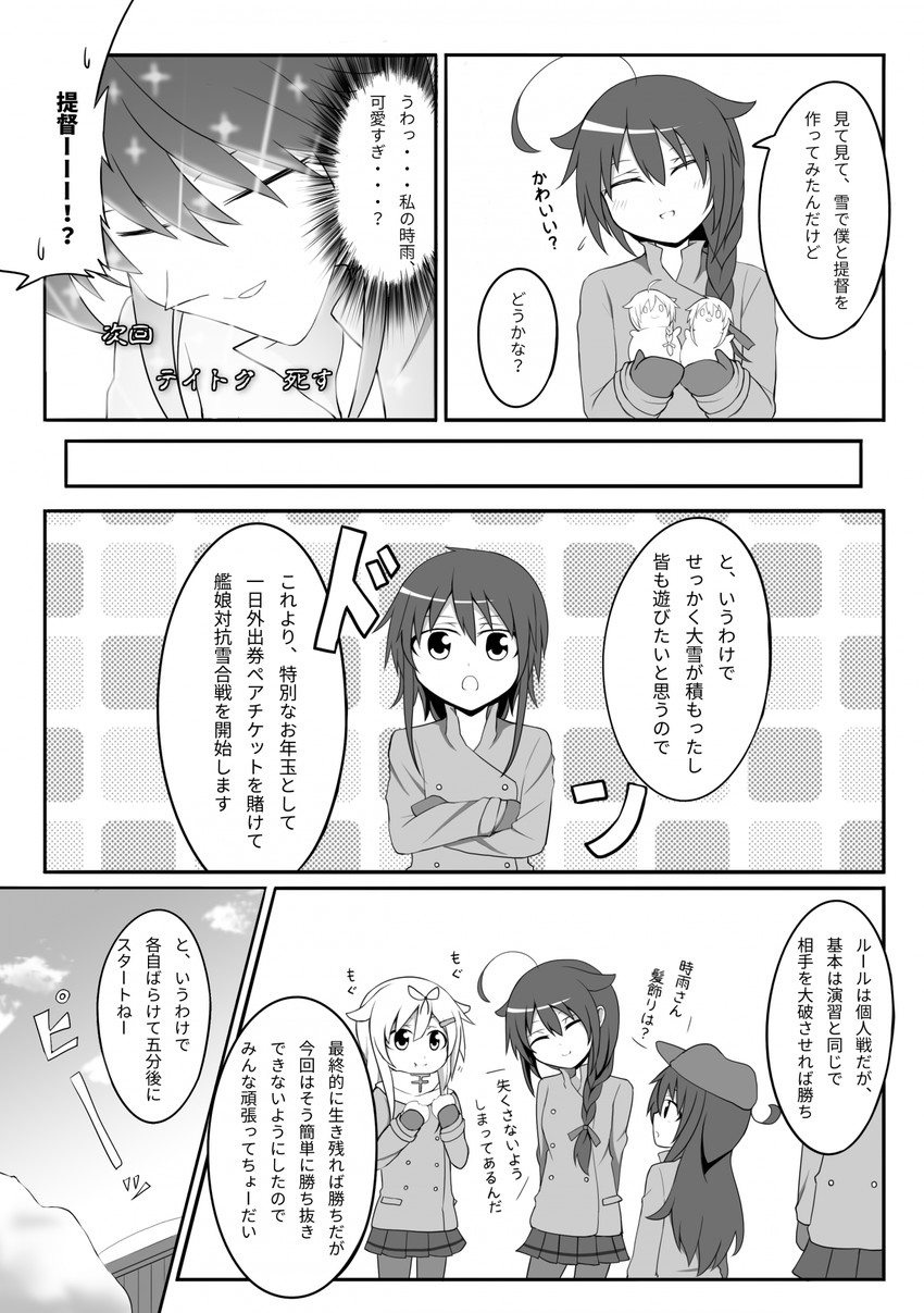 shigure, yuudachi, shigure kai ni, akatsuki, yuudachi kai ni, and 1 more (kantai collection) drawn by wataru_(nextlevel)