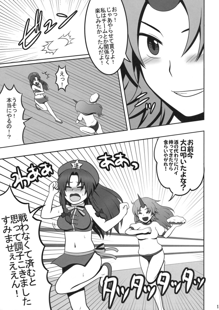 hong meiling and hoshiguma yuugi (touhou) drawn by kanno_izuka